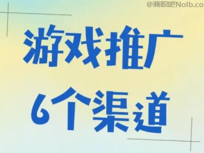 唐山游戏推广赚佣金的平台有哪些